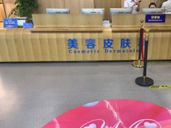 -西安伊美尔医疗美容医院