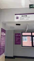 -清华大学玉泉医院-医疗美容科