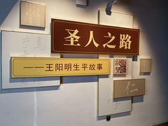 -王阳明故居