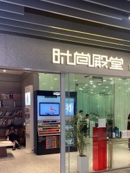 -时尚殿堂hair salon（上地华联店）