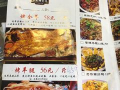 菜单-宗泉烤全羊·烤羊腿(解放东路店)