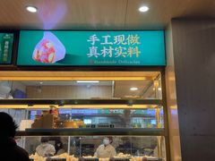 门面-袁记云饺(鼓楼店)