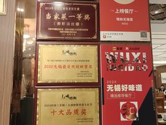 -锡和无锡菜(景丽苑店)