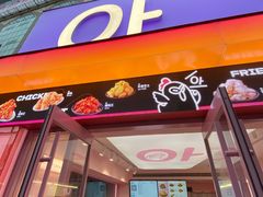 -悠个炸鸡(南京创始店)