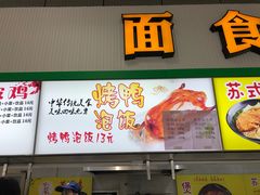 门面-苏州大学独墅湖校区-第6食堂