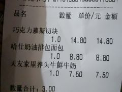 账单-沁园(南坪上海城店)