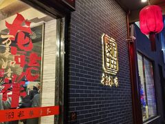 -紫泥369粗粮季(南环店)