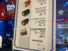 -the Roll'ING手作瑞士卷专门店(卓悦中心店)