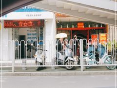 -袁小二大东北铁锅炖(吉祥村总部)