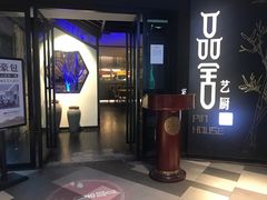 -鉴川·川菜传承(星汇两江店)