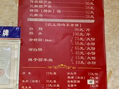 -天发芽·何记葫芦头泡馍·老字号(小南门店)