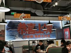 -恭喜上堓砂锅焗·海鲜大排档(闵行龙湖店)
