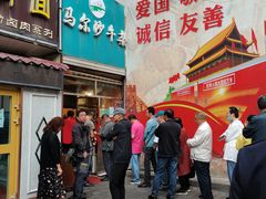 -马尔沙牛杂(海一大厦店)