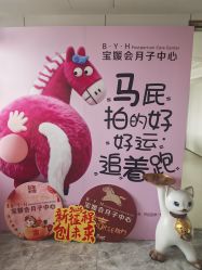 -宝媛会月子中心(越秀店)