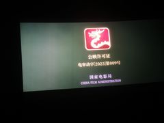 -万达影城(大明宫万达广场IMAX店)