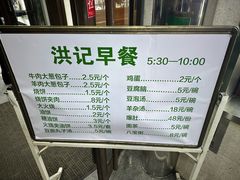 -牛街洪记小吃店(牛街店)