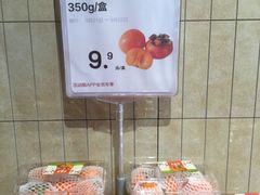 -盒马鲜生(丁香国际店)