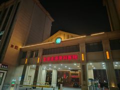 -北京北亚骨科医院