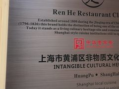 -老人和饭店(淮海中路店)