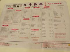 菜单-大哥餐厅(西城花园店)