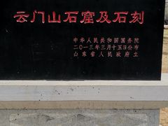 -青州市云门山风景区