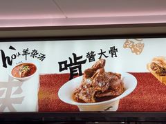 -大师兄·西北小馆(北站缤果空间店)