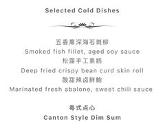 -金轩中餐厅 Jin Xuan(浦东丽思卡尔顿酒店)