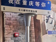 -重庆十八梯传统风貌区