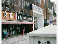 -味之绝热血美蛙鱼火锅(中坝店)