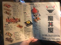 菜单-魔丼屋(日月光店)