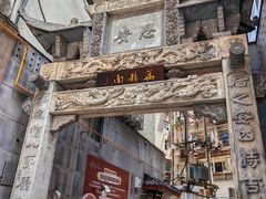 -万县面馆(高笋塘店)