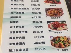 菜单-顺德渔村(梅花园店)