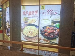 -老娘舅(富都广场店)