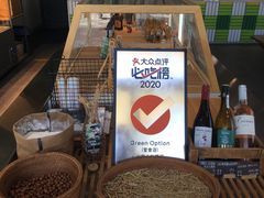 -Green Option(官舍店)