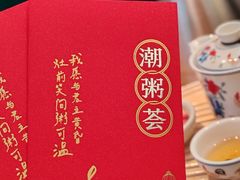 -潮粥荟·潮汕砂锅粥(槐房万达店)