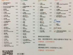 菜单-小蛮椒麻辣烫·麻辣拌(青浦宝龙店)