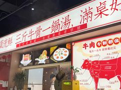 -犇鼎牛潮汕牛肉火锅(新辰里学清路店)