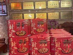 -兴盛德·麻辣花生大王·老店(中山路店)
