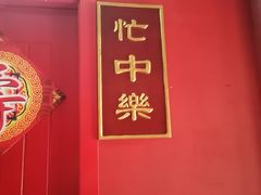 -西湖楼禧园·宴会聚餐(三一大道店)