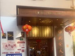 -乾隆美食·本帮菜(黄河路店)