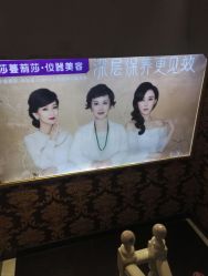 -莎蔓莉莎美容会所