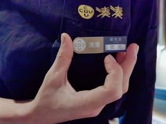 -湊湊火锅·茶憩(东城万达店)