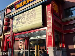 -涿派·炝锅鱼(涿州店)