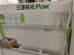 -百安居装修建材卖场(南山店)