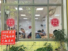 -浮屿大同鸭肉粥·始于1983年