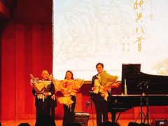 -贺绿汀音乐厅