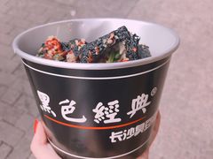 -黑色经典臭豆腐·湖南特产(步行街店)