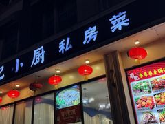 -羅記小厨香吧岛龙虾