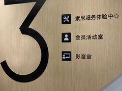 -Sony Store 索尼(上海淮海中路店)