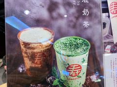 -寿奶茶·鲜奶与茶(合生汇购物中心店)